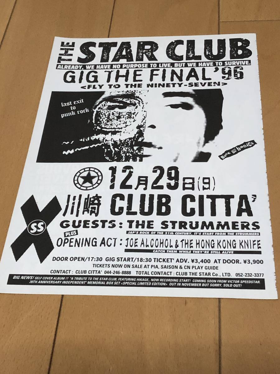 2026年最新】Yahoo!オークション -the star club(印刷物)の中古品