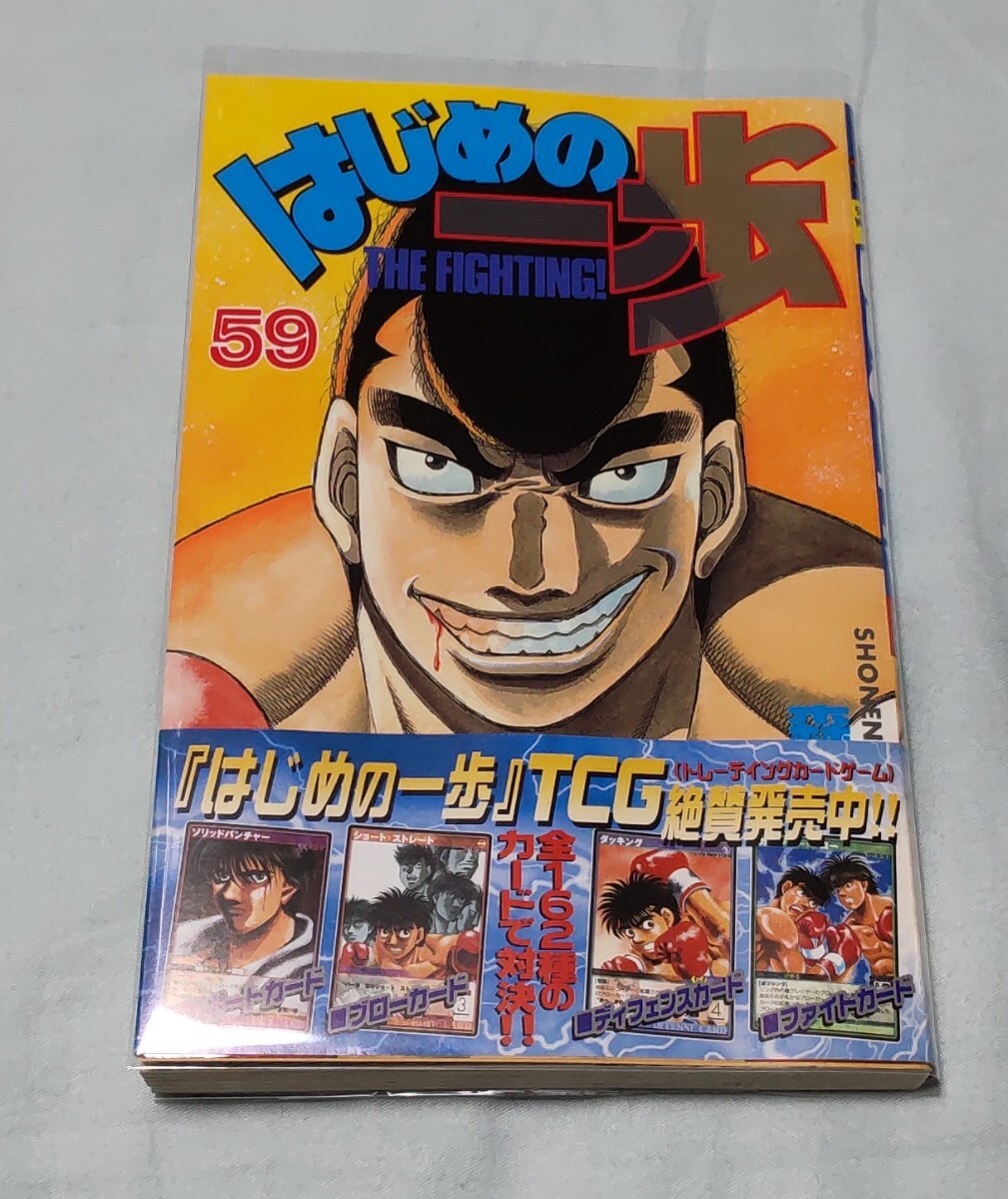 2026年最新】Yahoo!オークション -はじめの一歩 初版の中古品・新品