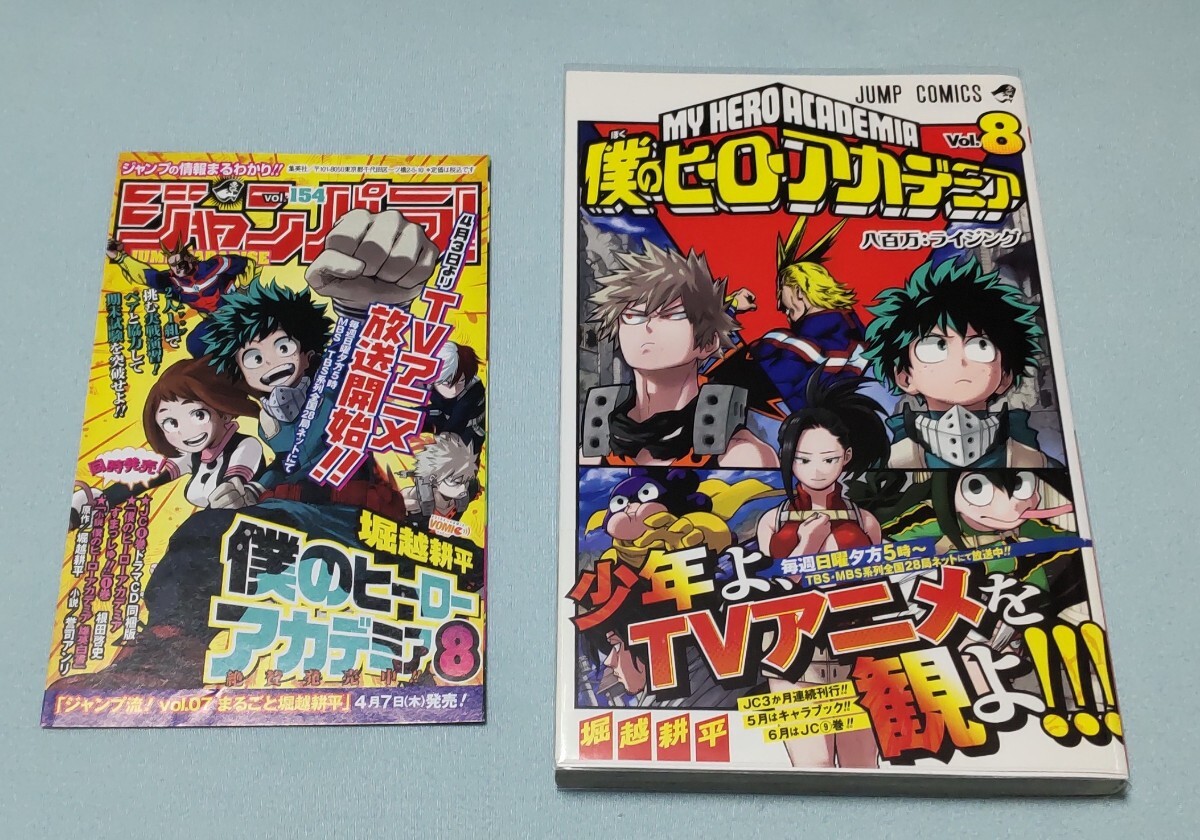 2026年最新】Yahoo!オークション -僕のヒーローアカデミア 初版の中古