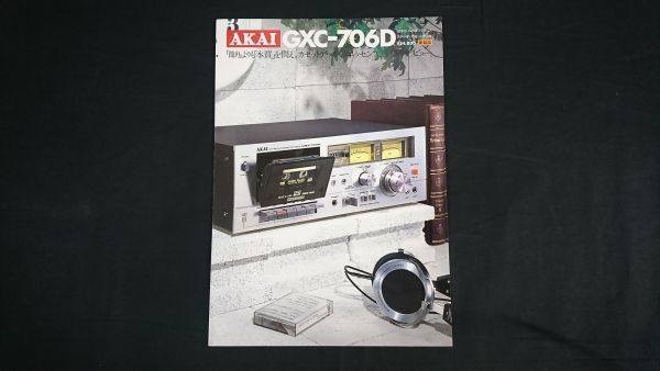 Yahoo!オークション -「gxc-706d」の落札相場・落札価格