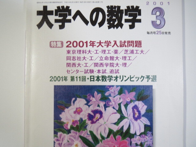 2026年最新】Yahoo!オークション -東京理科大 過去問の中古品・新品