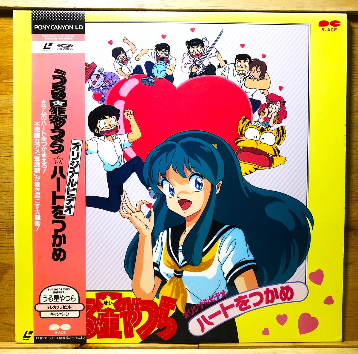 Yahoo!オークション -「)ハート」(アニメーション) (レーザーディスク