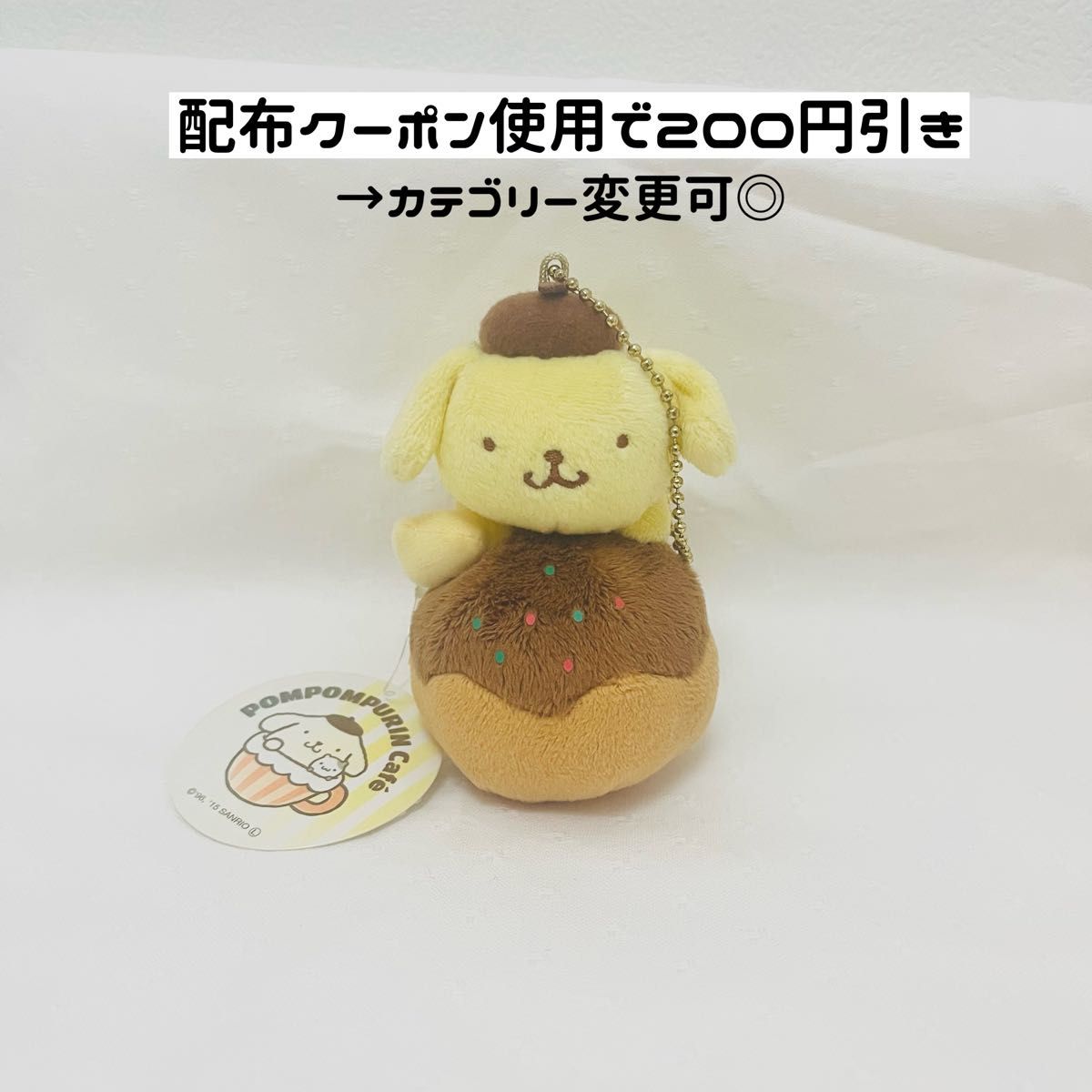 ポムポムプリン 大阪限定】 サンリオ ポムポムプリン プリン たこやき