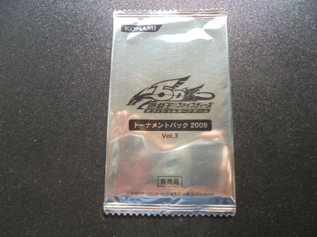 2026年最新】Yahoo!オークション -遊戯王 トーナメントパック 未開封の