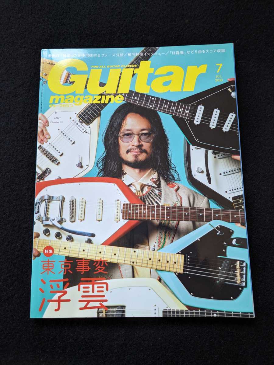 2026年最新】Yahoo!オークション -東京事変 スコアの中古品・新品・未