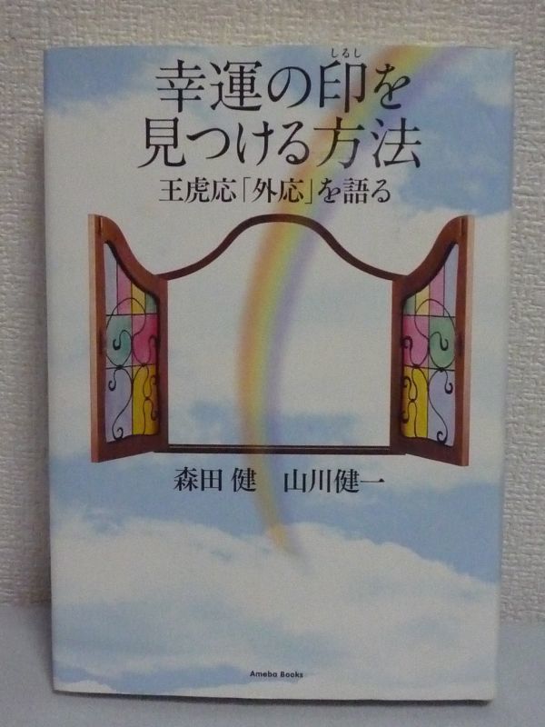 2026年最新】Yahoo!オークション -六爻占術の中古品・新品・未使用品一覧