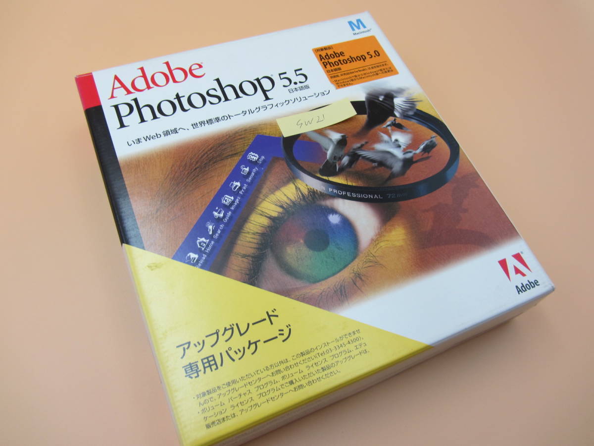2026年最新】Yahoo!オークション -photoshop5.5の中古品・新品・未使用