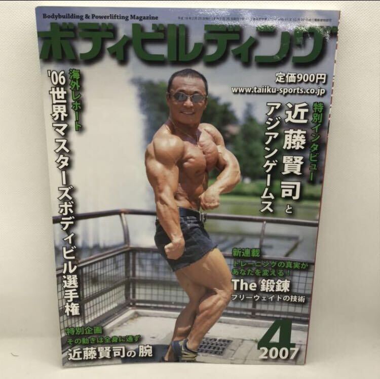 Yahoo!オークション -「月刊ボディビルディング」の落札相場・落札価格
