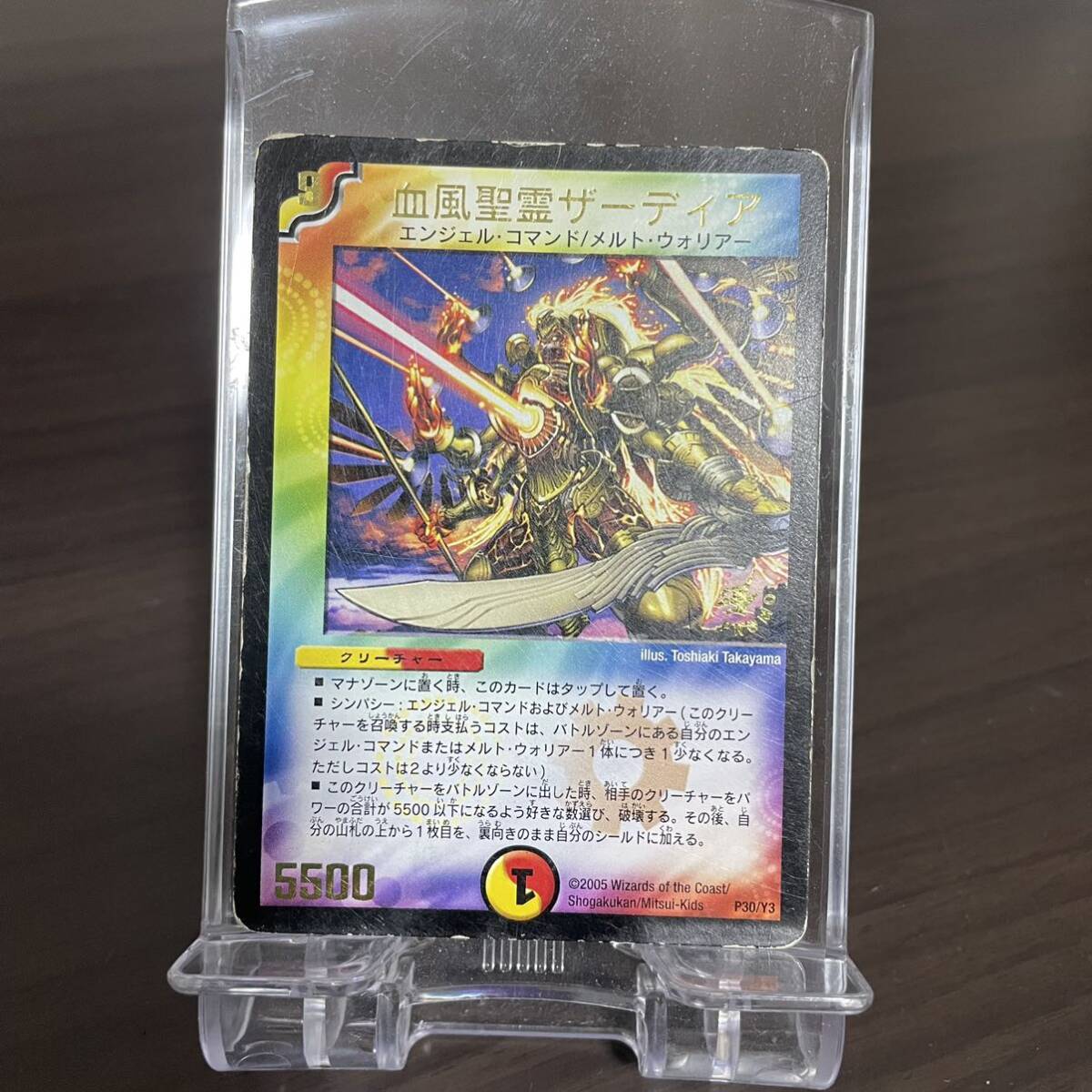 2026年最新】Yahoo!オークション -血風聖霊ザーディア(デュエル