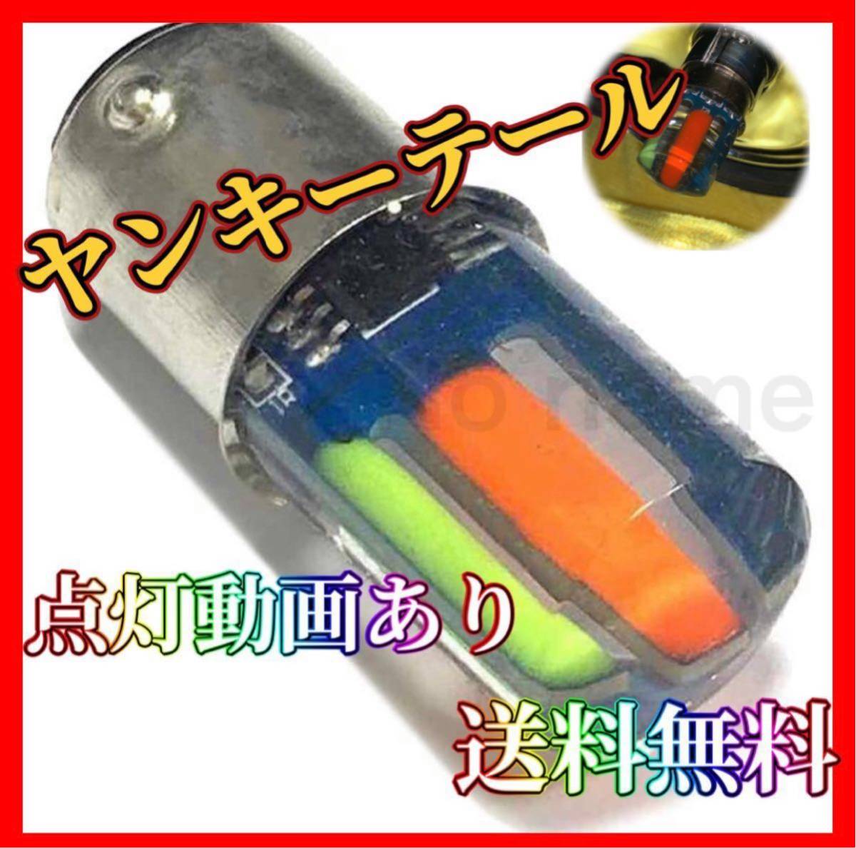 2026年最新】Yahoo!オークション -ホタルランプ レインボーの中古品