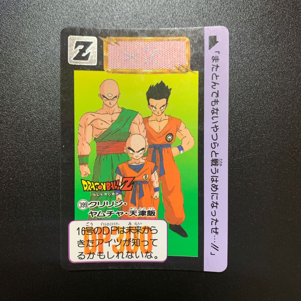 Yahoo!オークション -「ドラゴンボール クリリン」(ドラゴンボール