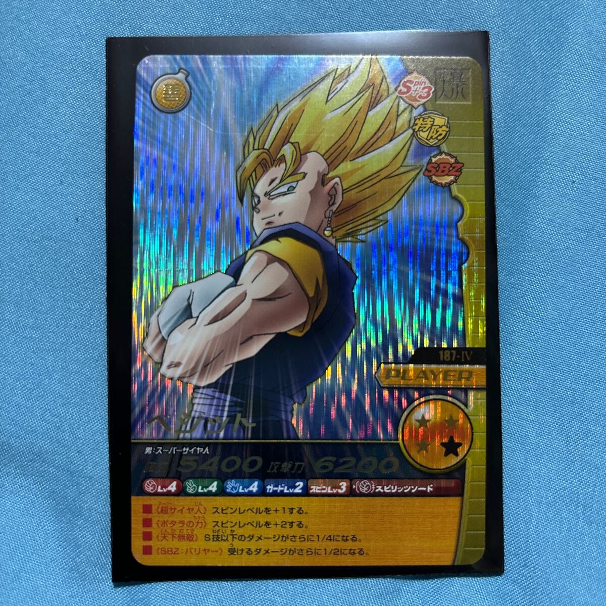 2026年最新】Yahoo!オークション -ベジット爆レアの中古品・新品・未