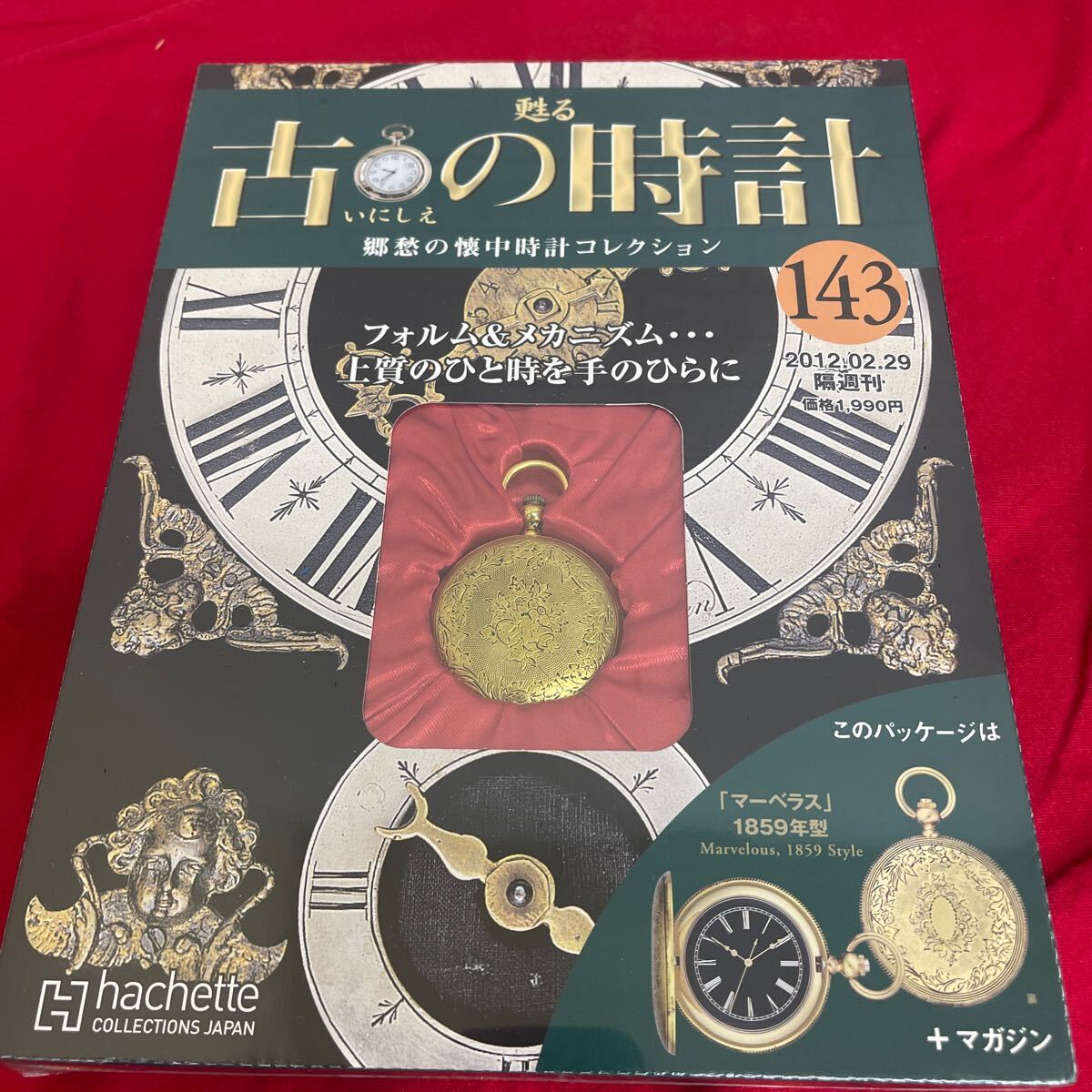 2026年最新】Yahoo!オークション -古の時計の中古品・新品・未使用品一覧