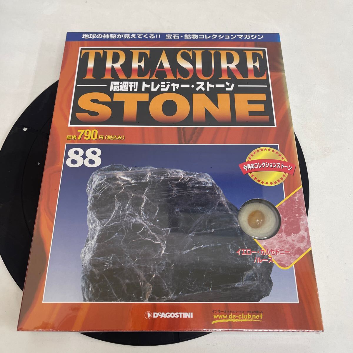 Yahoo!オークション -「デアゴスティーニ トレジャーストーン」の落札