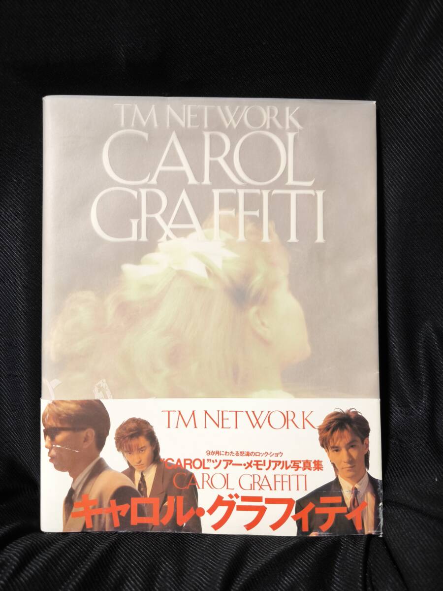 2026年最新】Yahoo!オークション -TM NETWORK carol(写真集)の中古品