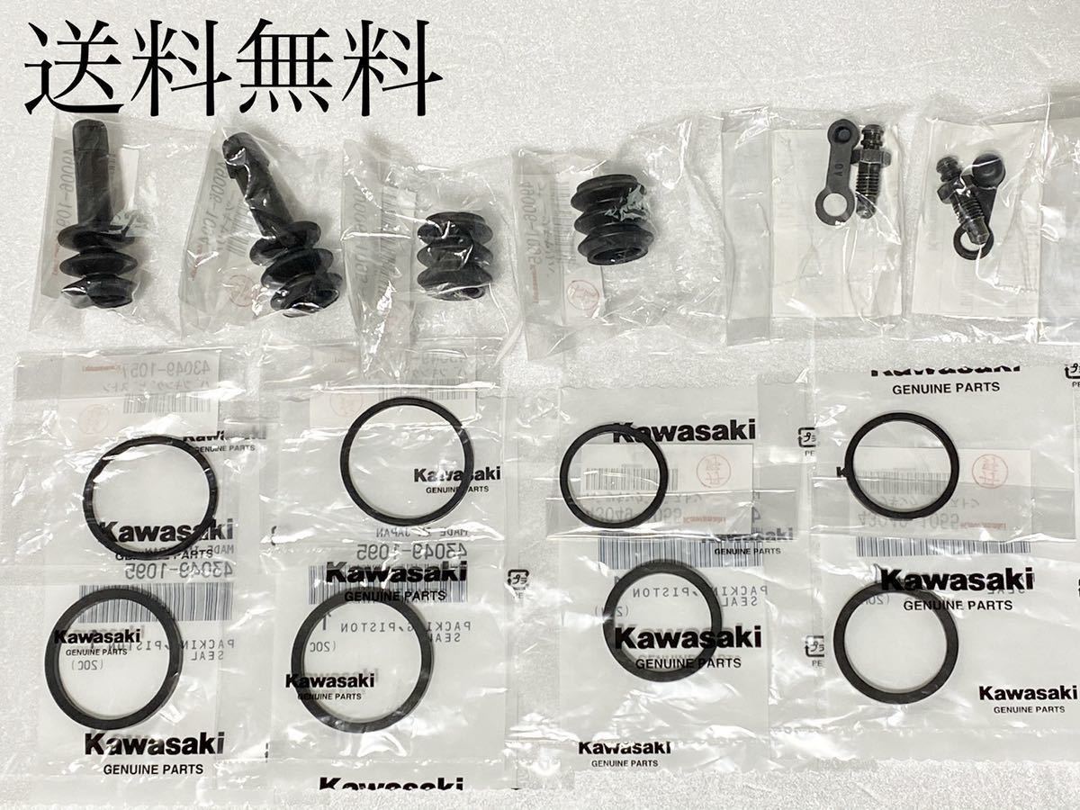 カワサキ純正 ZRX400 ZRX400-2 リアキャリパー ピストンシール
