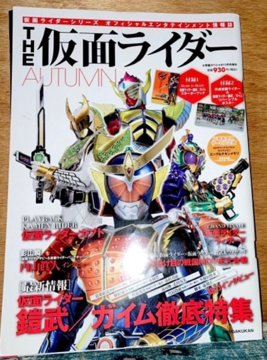 仮面ライダーガヴ TOS くじ 特大ハート型缶バッジ 絆斗 ヴァレン ①②