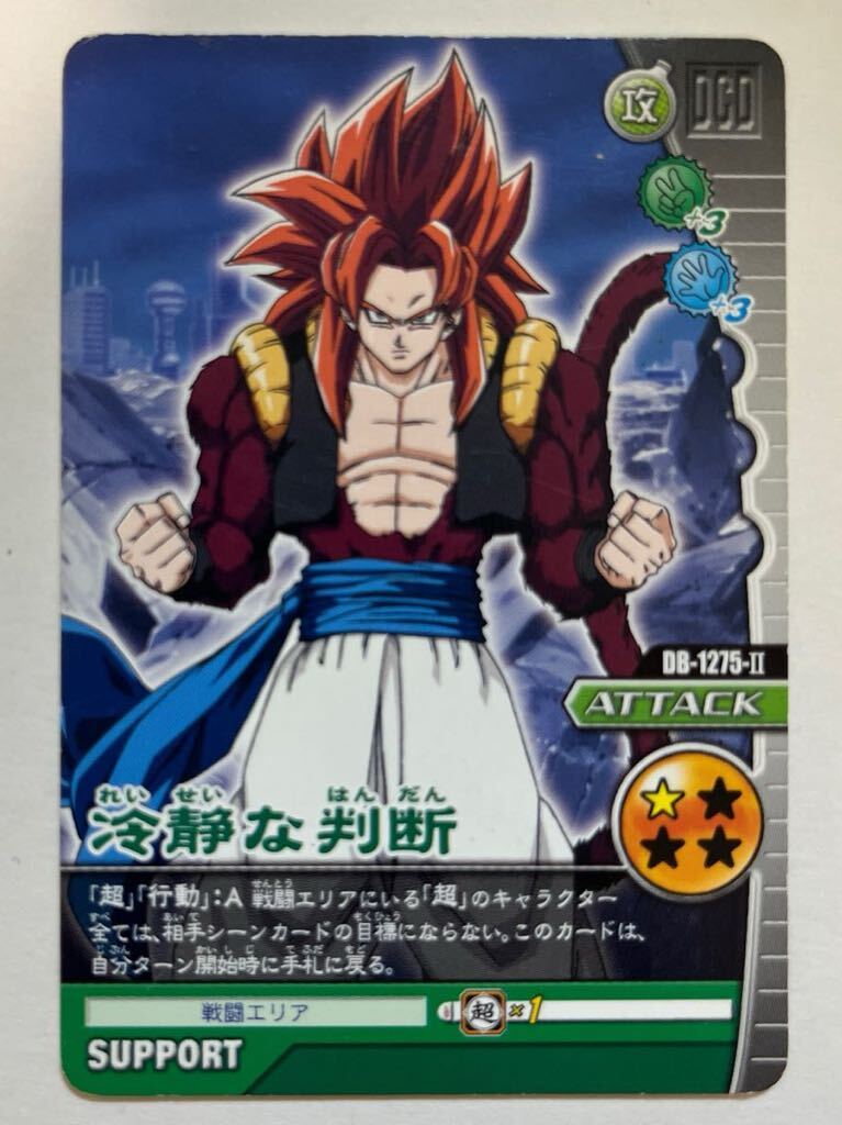 2026年最新】Yahoo!オークション -ss4悟空(ドラゴンボールカードダス