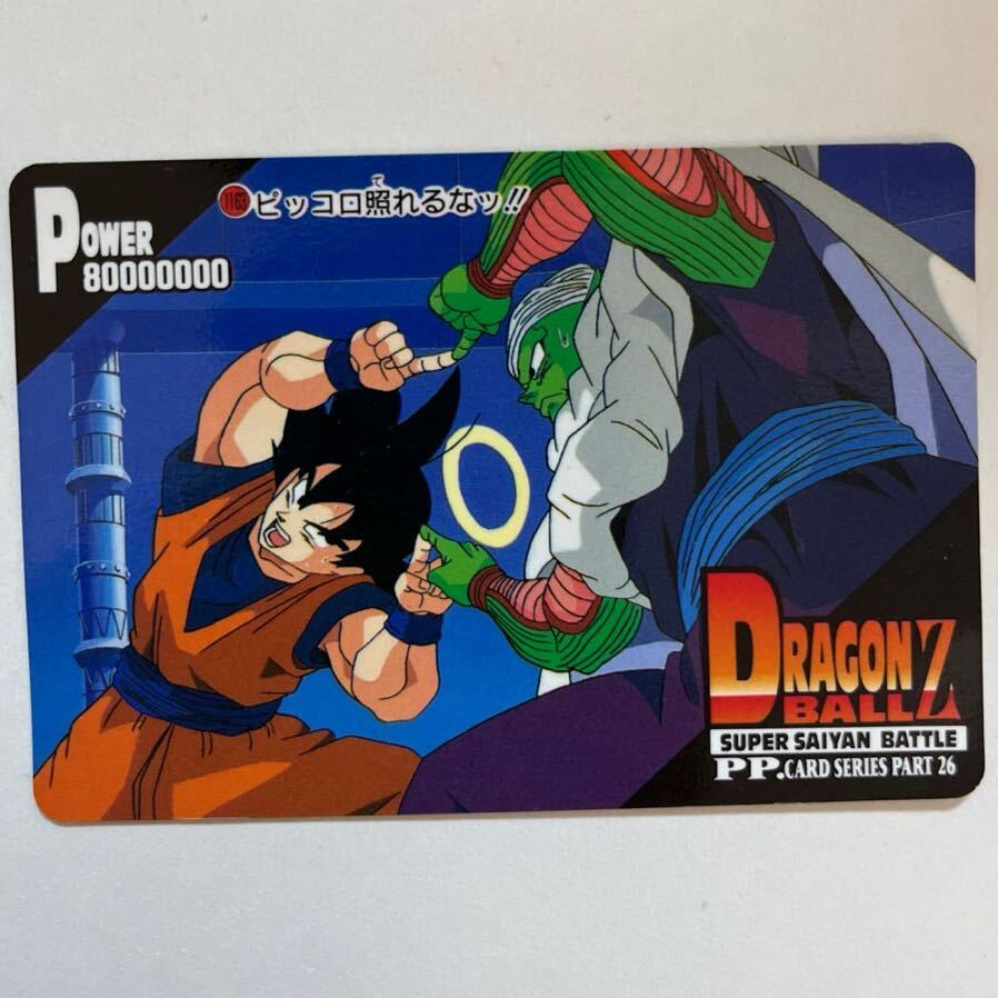 Yahoo!オークション -「ドラゴンボール 26弾」(ドラゴンボール