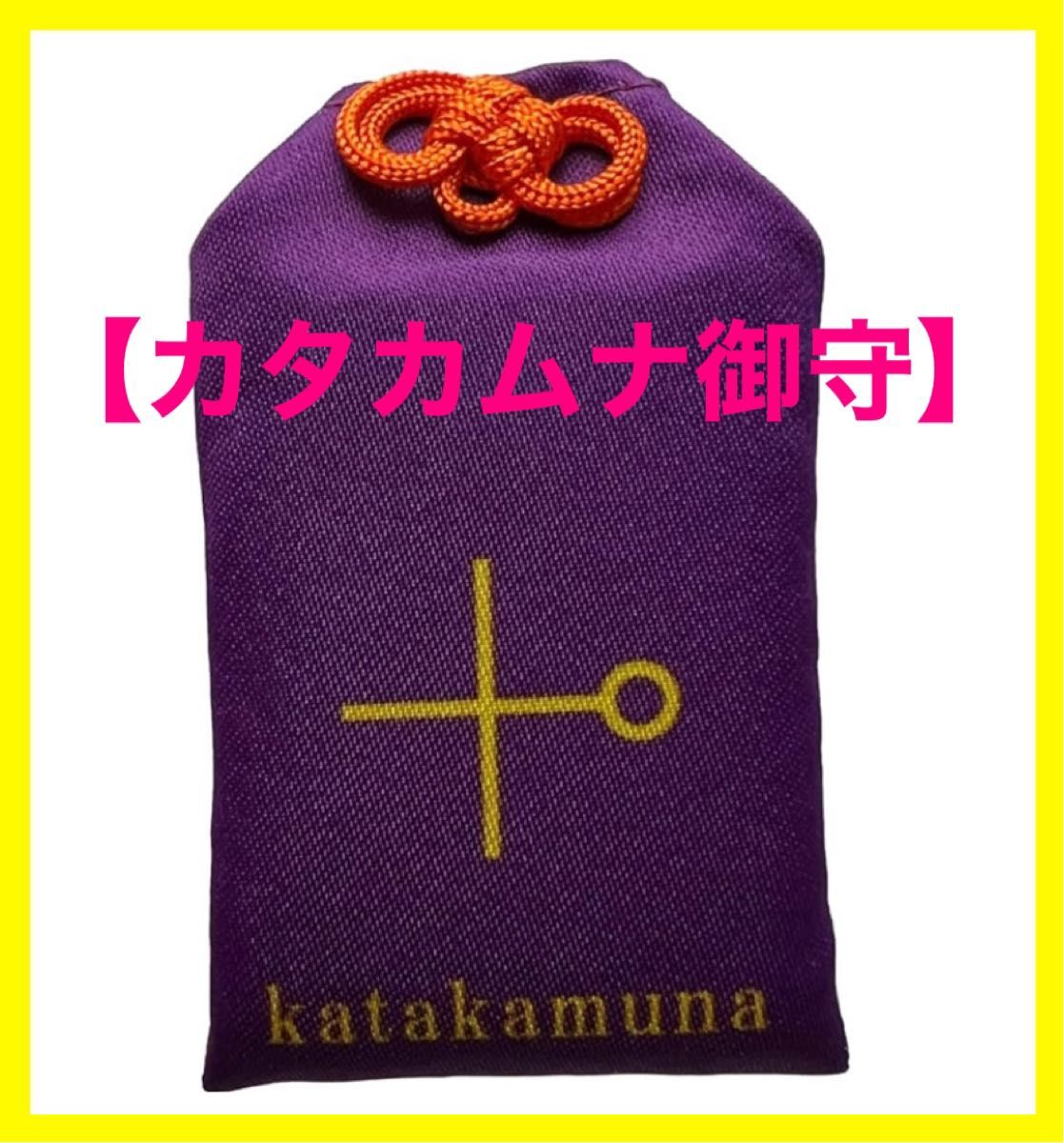 新品・未開封】カタカムナ言霊カード｜Yahoo!フリマ（旧PayPayフリマ）