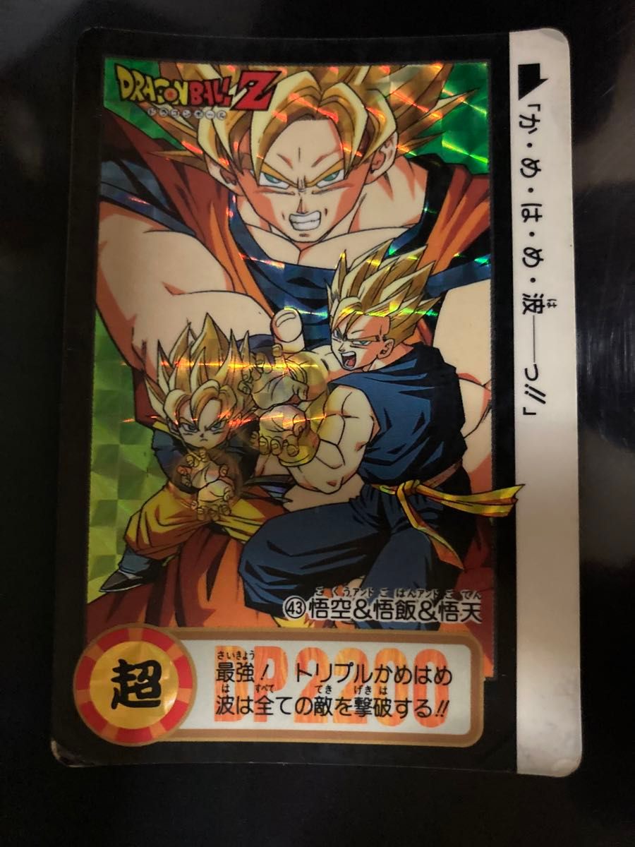 美品】ドラゴンボール カードダス ビジュアルアドベンチャー No 44