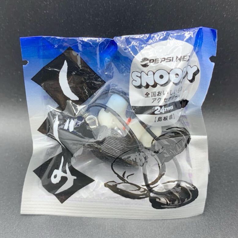 2026年最新】Yahoo!オークション -スヌーピー全国おいしいアクセサリー