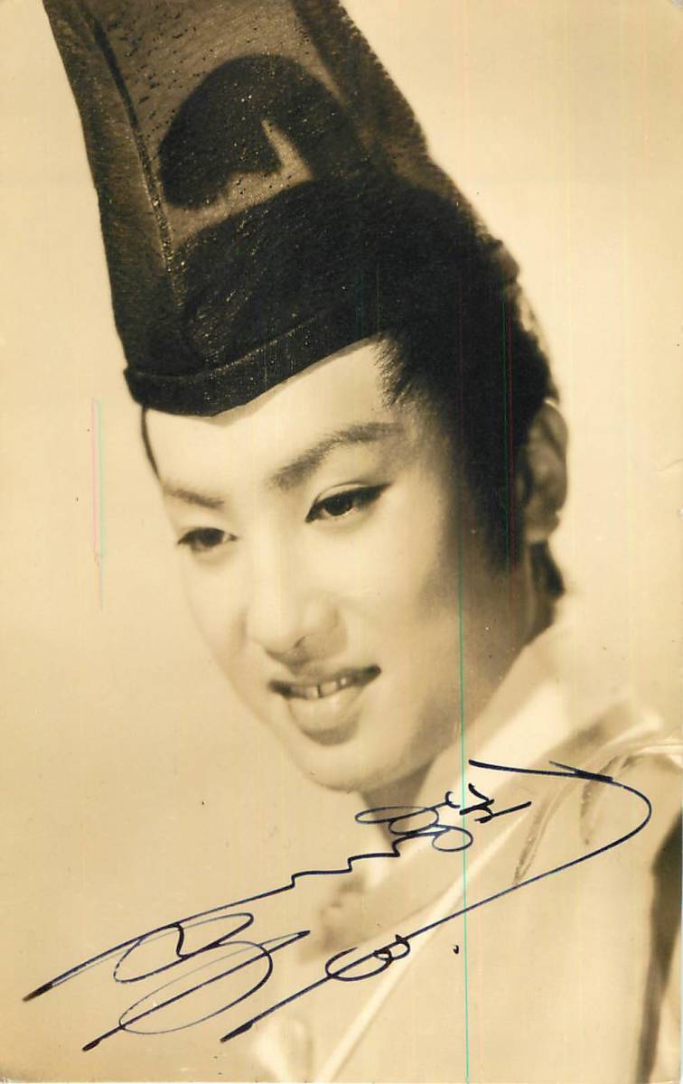 2026年最新】Yahoo!オークション -萬屋錦之助 サインの中古品・新品