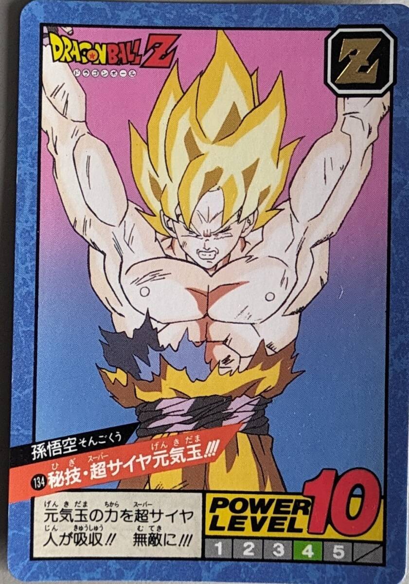 2026年最新】Yahoo!オークション -悟空 元気玉(ドラゴンボール