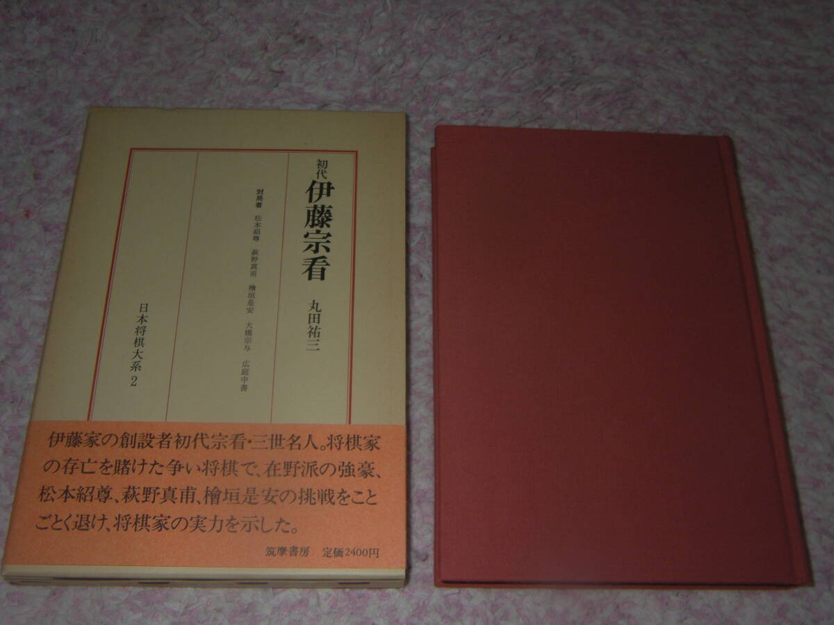 Yahoo!オークション -「日本将棋大系」の落札相場・落札価格