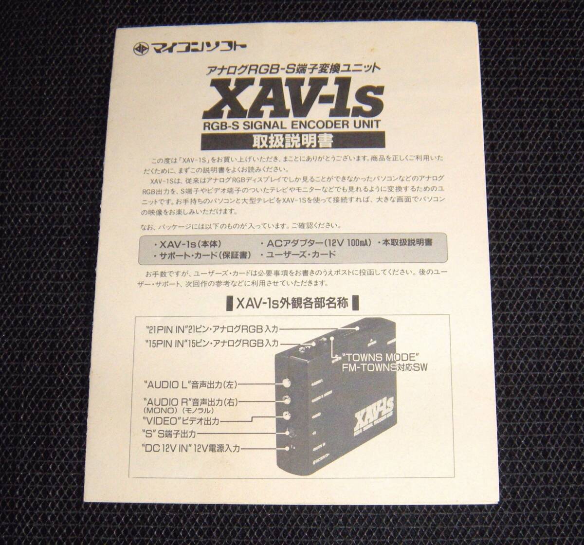 Yahoo!オークション -「xav-1s」の落札相場・落札価格