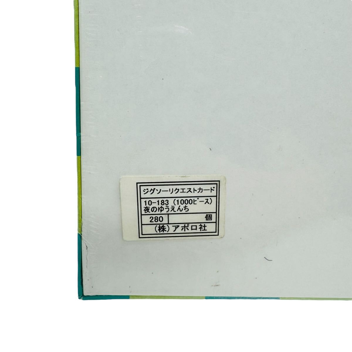 リサとガスパール ジグソーパズル 夜のゆうえんち 1000ピース gaspapd