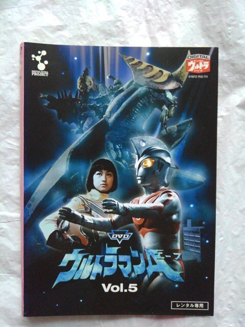 2026年最新】Yahoo!オークション -ウルトラマンエースdvdの中古品