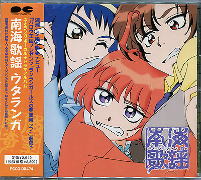 2026年最新】Yahoo!オークション -南海奇皇ネオランガの中古品・新品