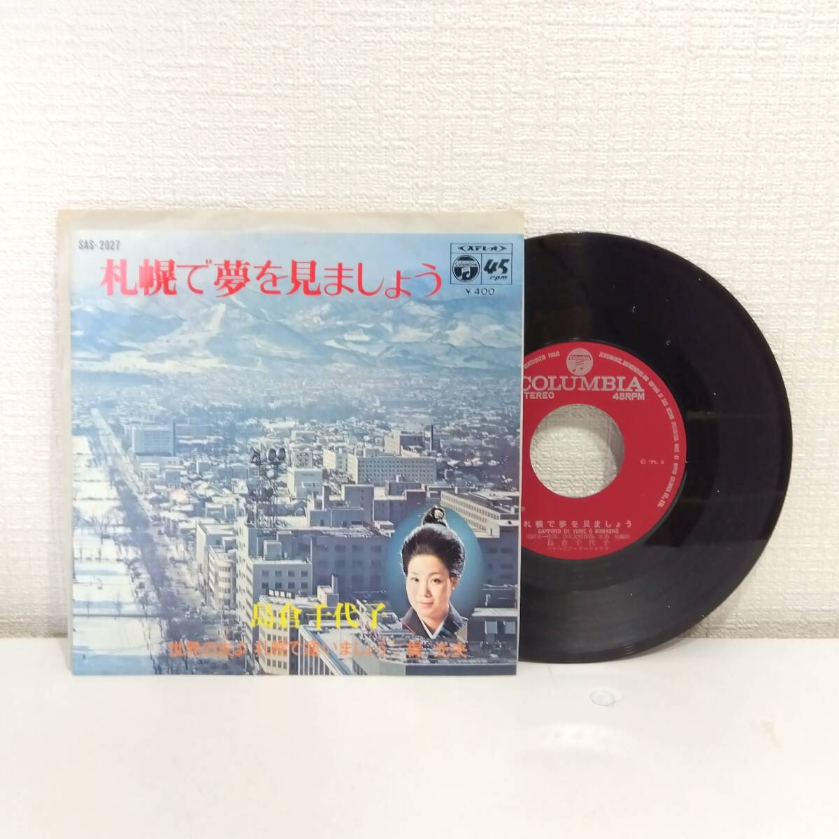 Yahoo!オークション -「夢で逢いましょう」(音楽) の落札相場・落札価格