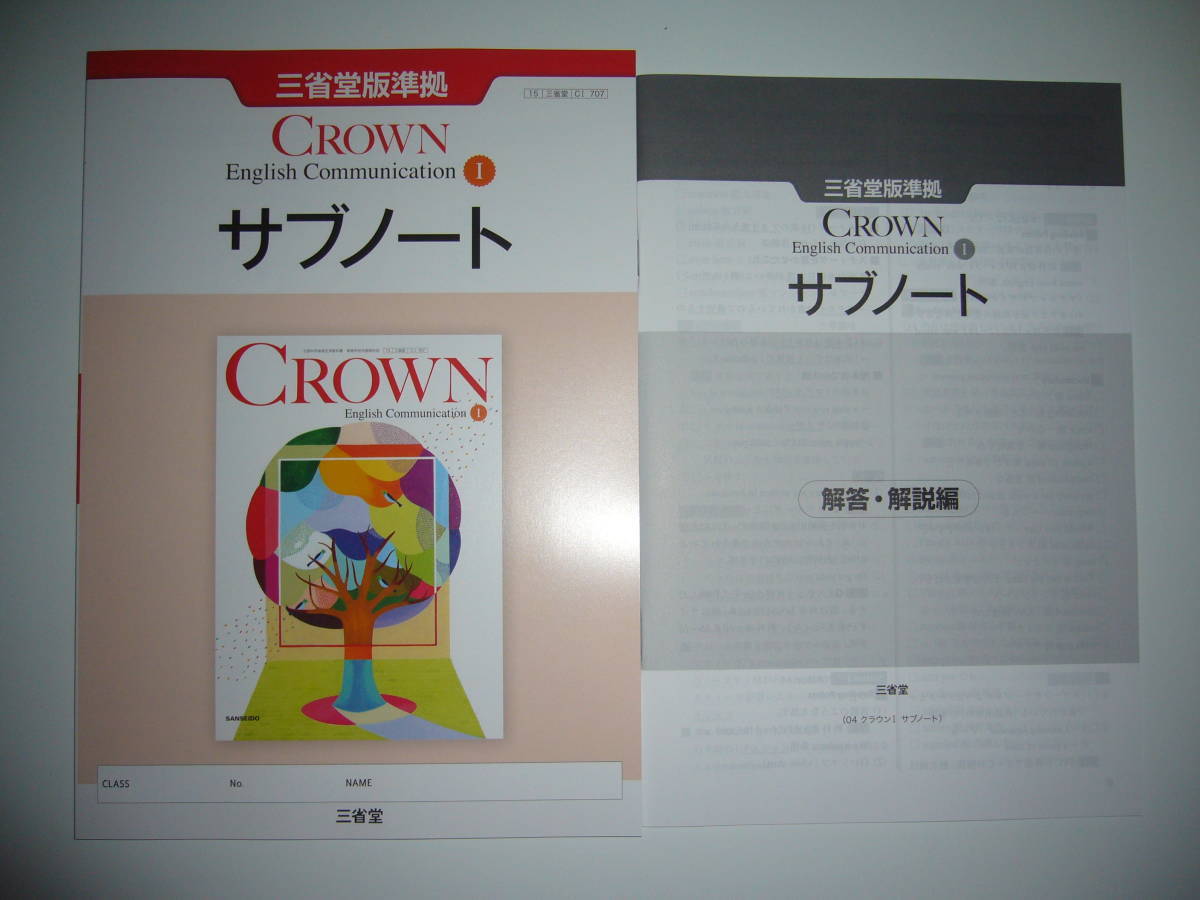 2026年最新】Yahoo!オークション -crown english communication 1(本