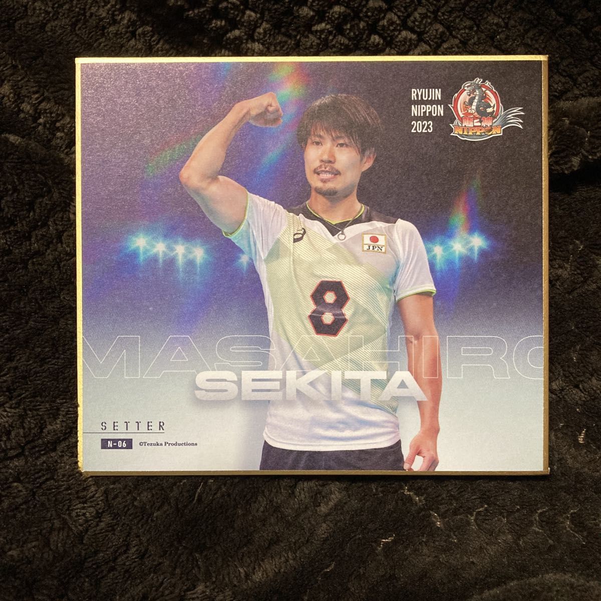 龍神NIPPON 2023 直書き・直筆サイン入りレアmini色紙【山内晶大】男子
