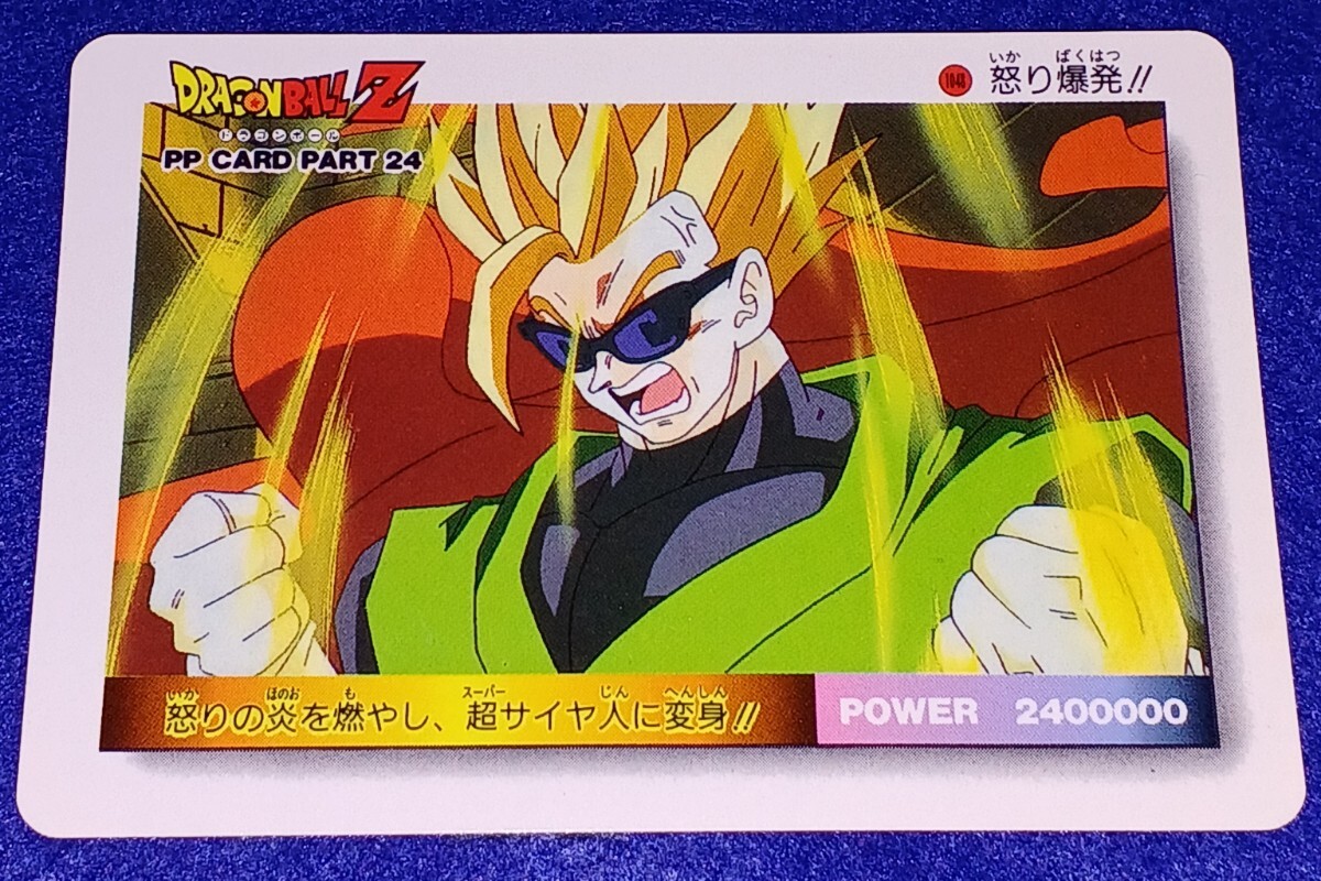 即決 アマダ ドラゴンボールZ PP CARD PART 24 1049 傷ついたビーデル