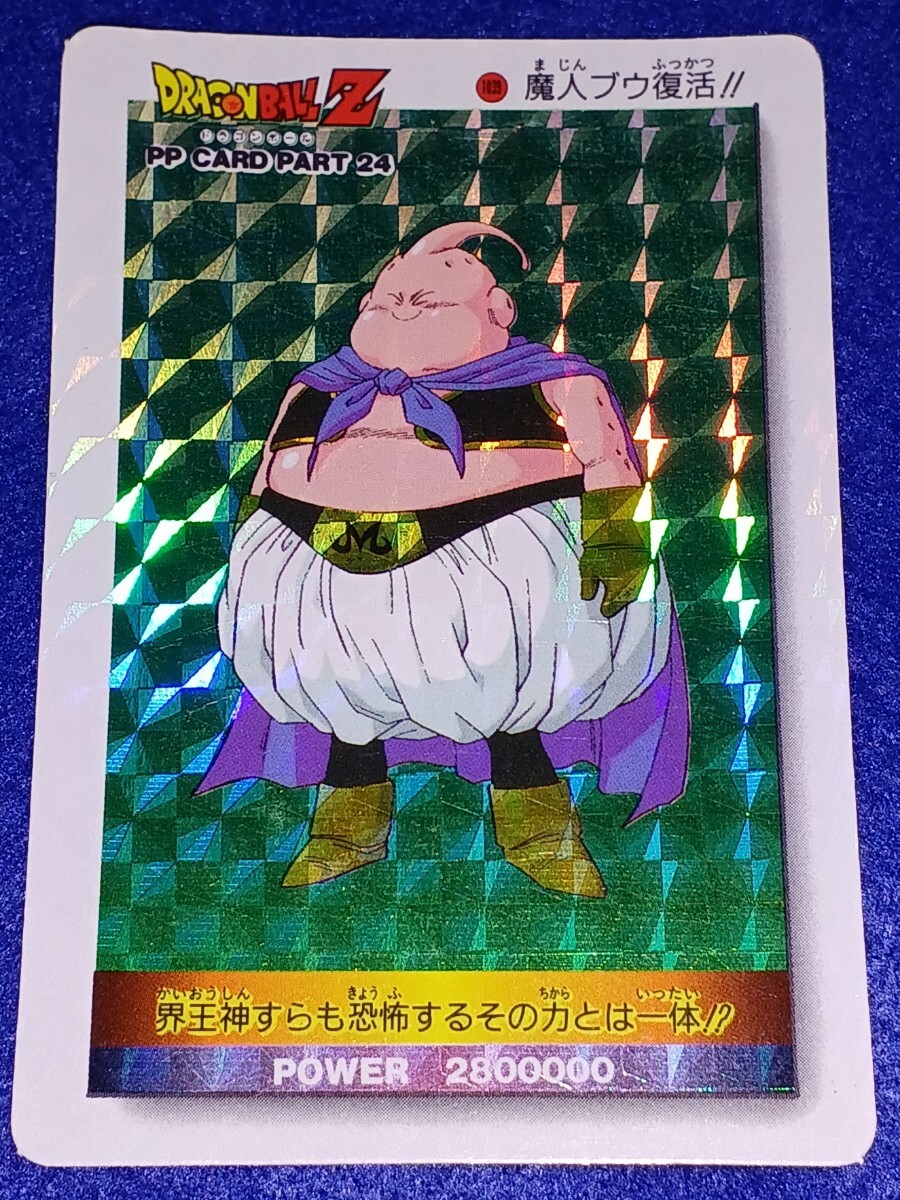 即決 アマダ ドラゴンボールZ PP CARD PART 24 1049 傷ついたビーデル