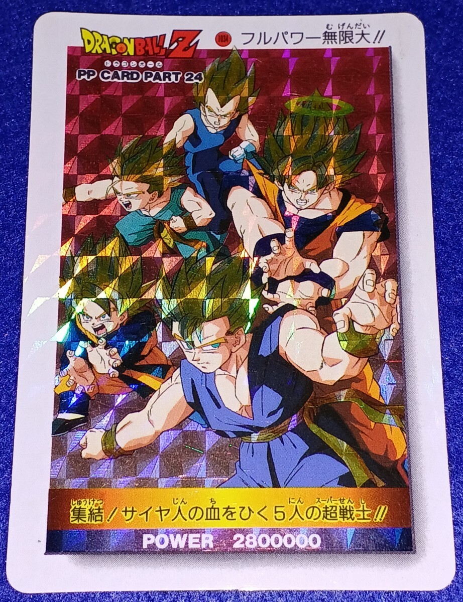 即決 アマダ ドラゴンボールZ PP CARD PART 24 1049 傷ついたビーデル
