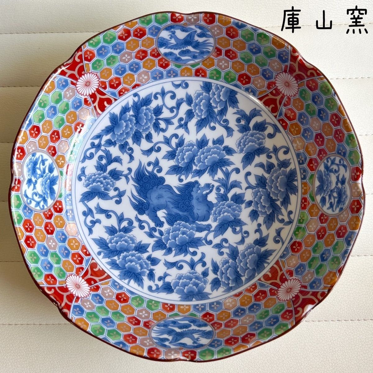 前畑陶器 庫山窯 金彩古伊万里 中鉢揃 5枚セット 中皿 染付山水 色絵