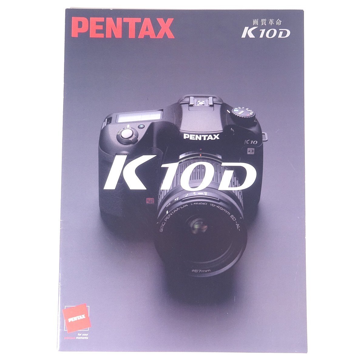 2026年最新】Yahoo!オークション -ペンタックス パンフレットの中古品