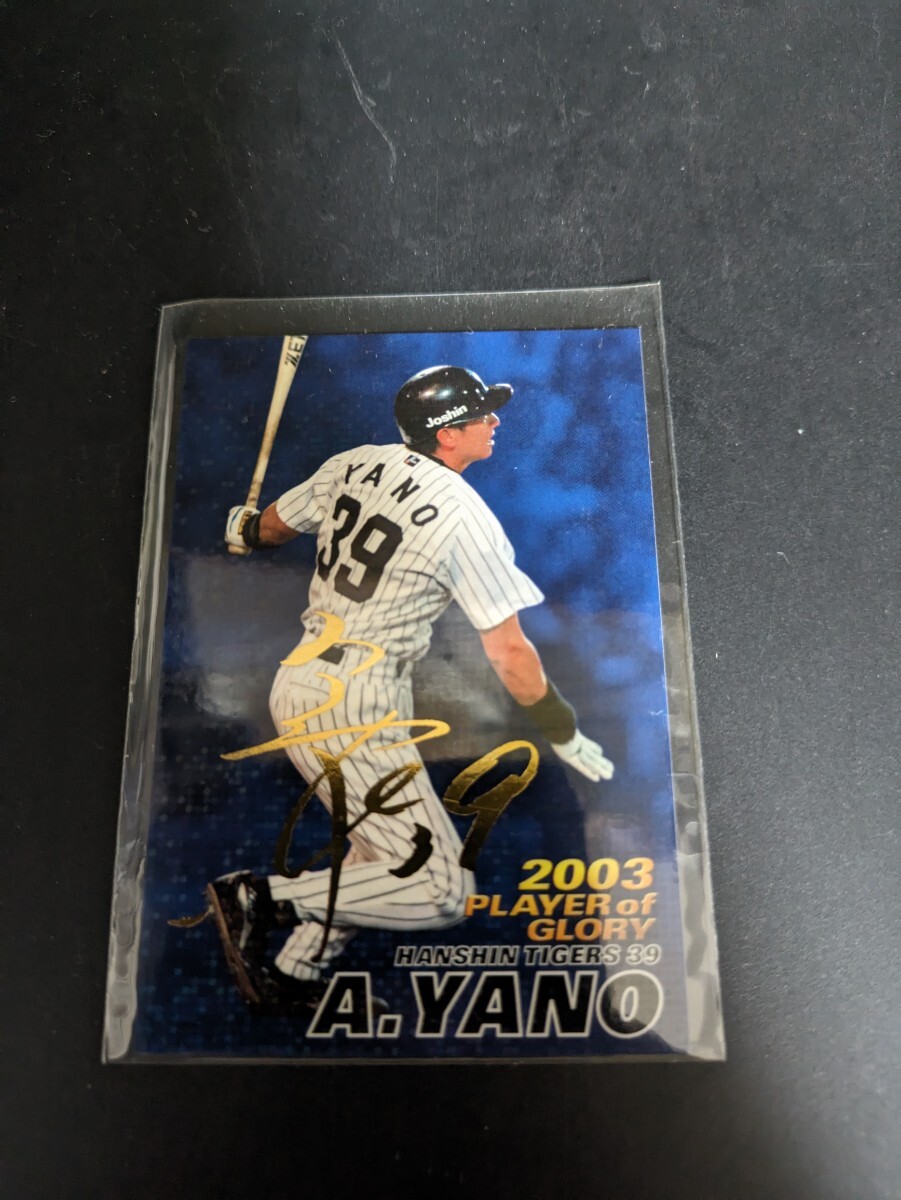 2026年最新】Yahoo!オークション -阪神 矢野 サインの中古品・新品・未