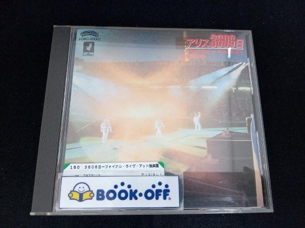 2026年最新】Yahoo!オークション -アリス3606日 finalの中古品・新品