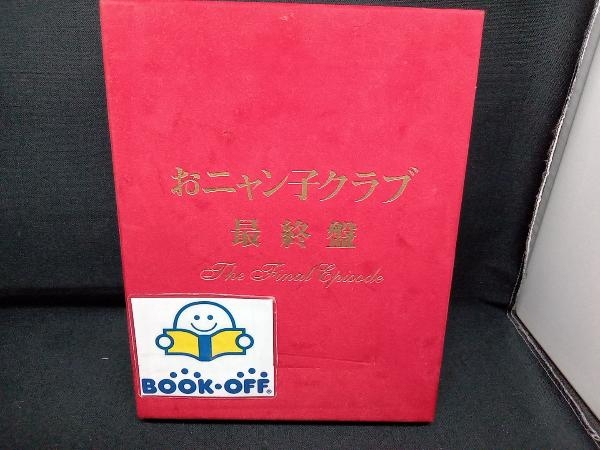 2026年最新】Yahoo!オークション -おニャン子クラブ 最終盤の中古品