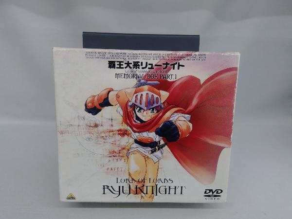 2026年最新】Yahoo!オークション -覇王大系リューナイトdvdの中古品