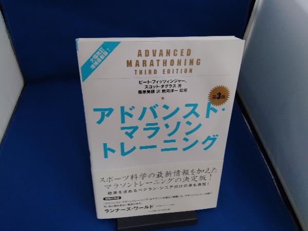 2026年最新】Yahoo!オークション -アドバンストトレーニングの中古品