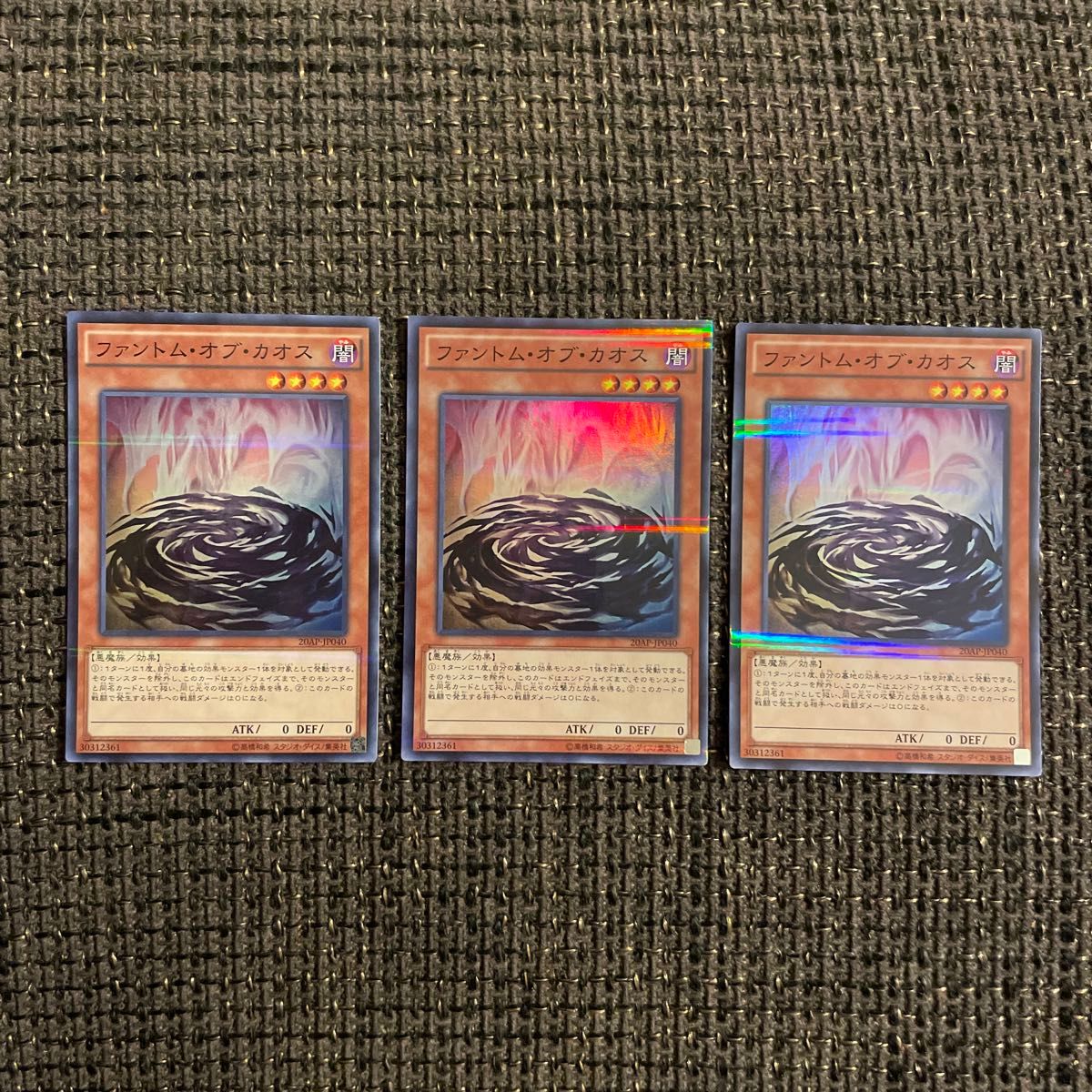 ファントム・オブ・カオス ウルトラレア 遊戯王カード ファントムオブ