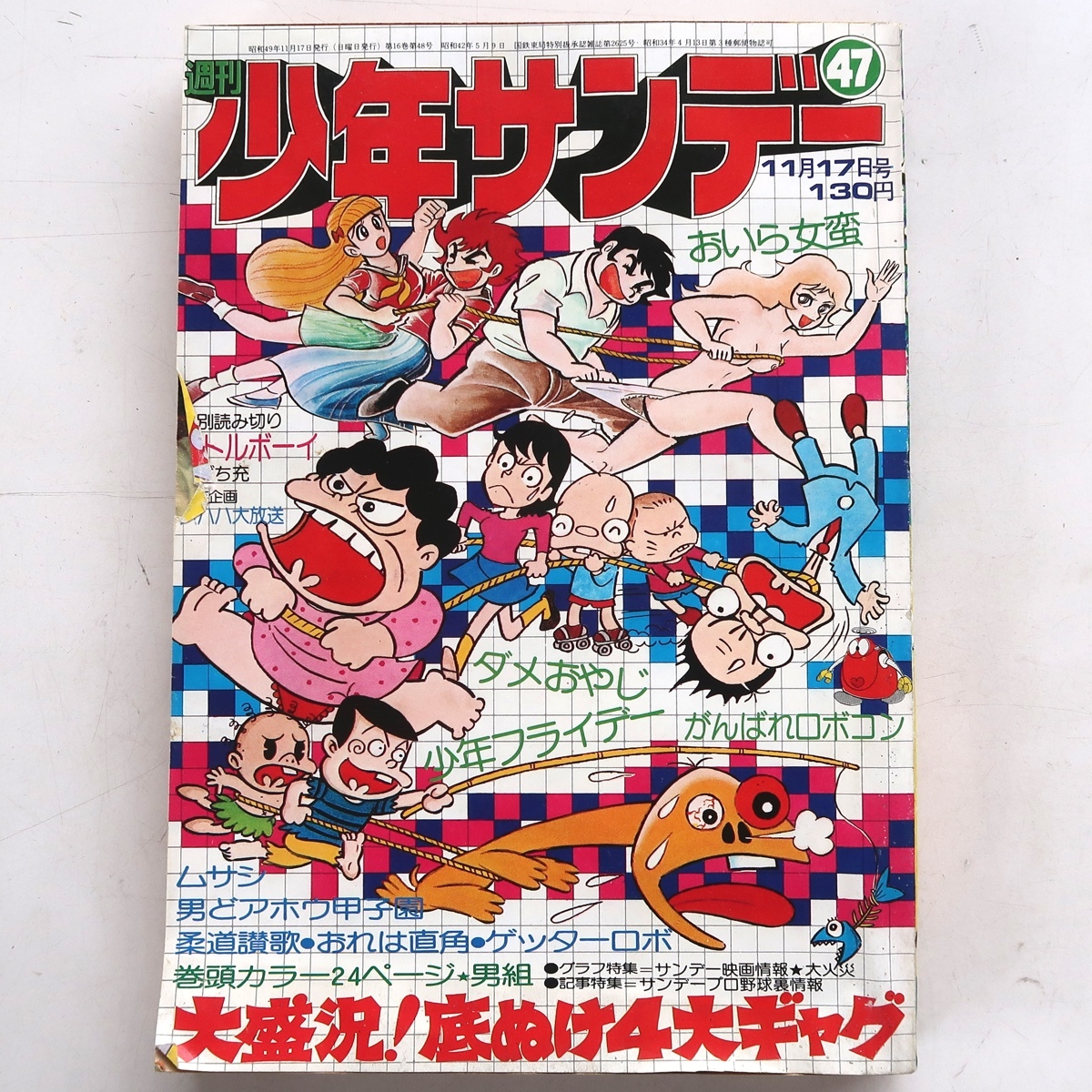 2026年最新】Yahoo!オークション -リトルボーイ あだち充の中古品