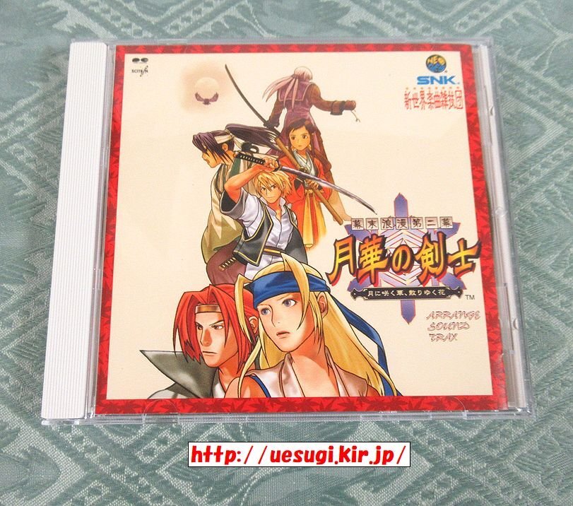 2026年最新】Yahoo!オークション -月華の剣士(音楽)の中古品・新品・未