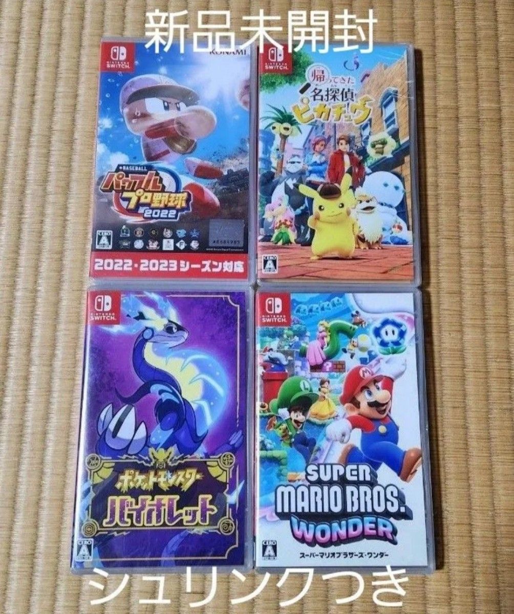 Nintendo Switch 人気ソフト 6本 新品未開封まとめ売り セット売り